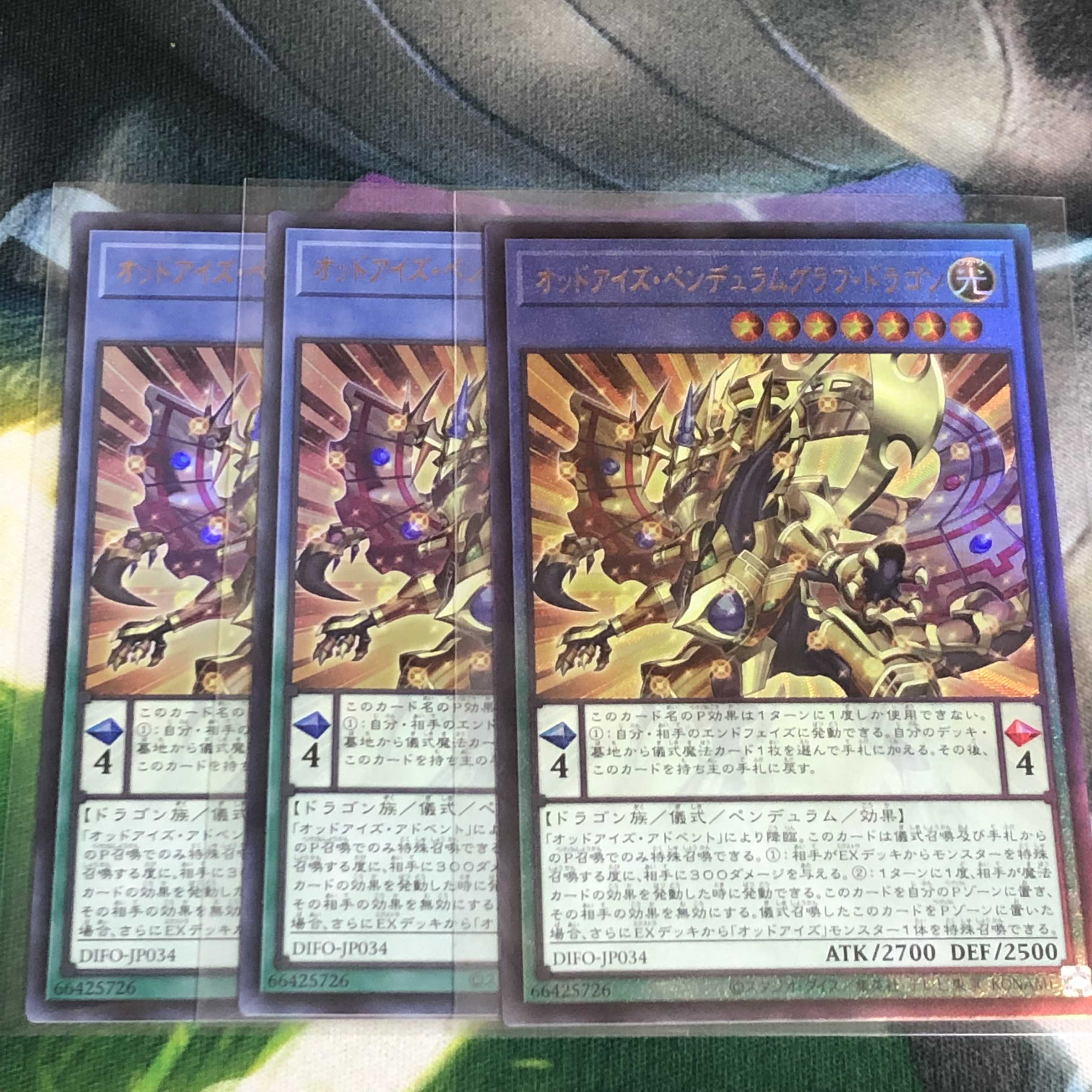 オッドアイズ・ペンデュラムグラフ・ドラゴン ディメンションフォース