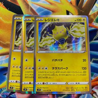 register electric (electronics)