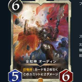 Omniscience God Odin