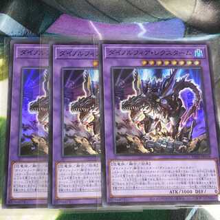 ダイノルフィア・レクスターム、ダイノルフィア・フレンジー