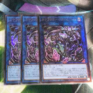 Scarecrow Trich Heart Dimension Riryoku