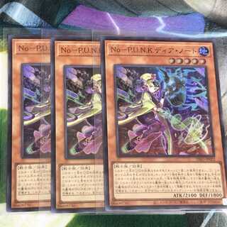 No-P.U.N.K. Dear Note Dimension Riryoku