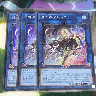 Moon Weather Alciel Dimension Riryoku