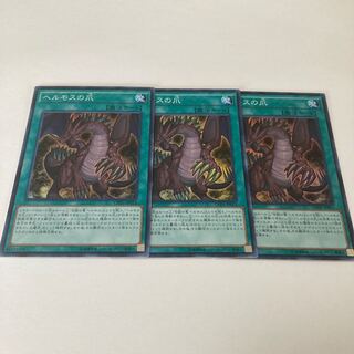 The Claw of Hermos Super Rare JP013