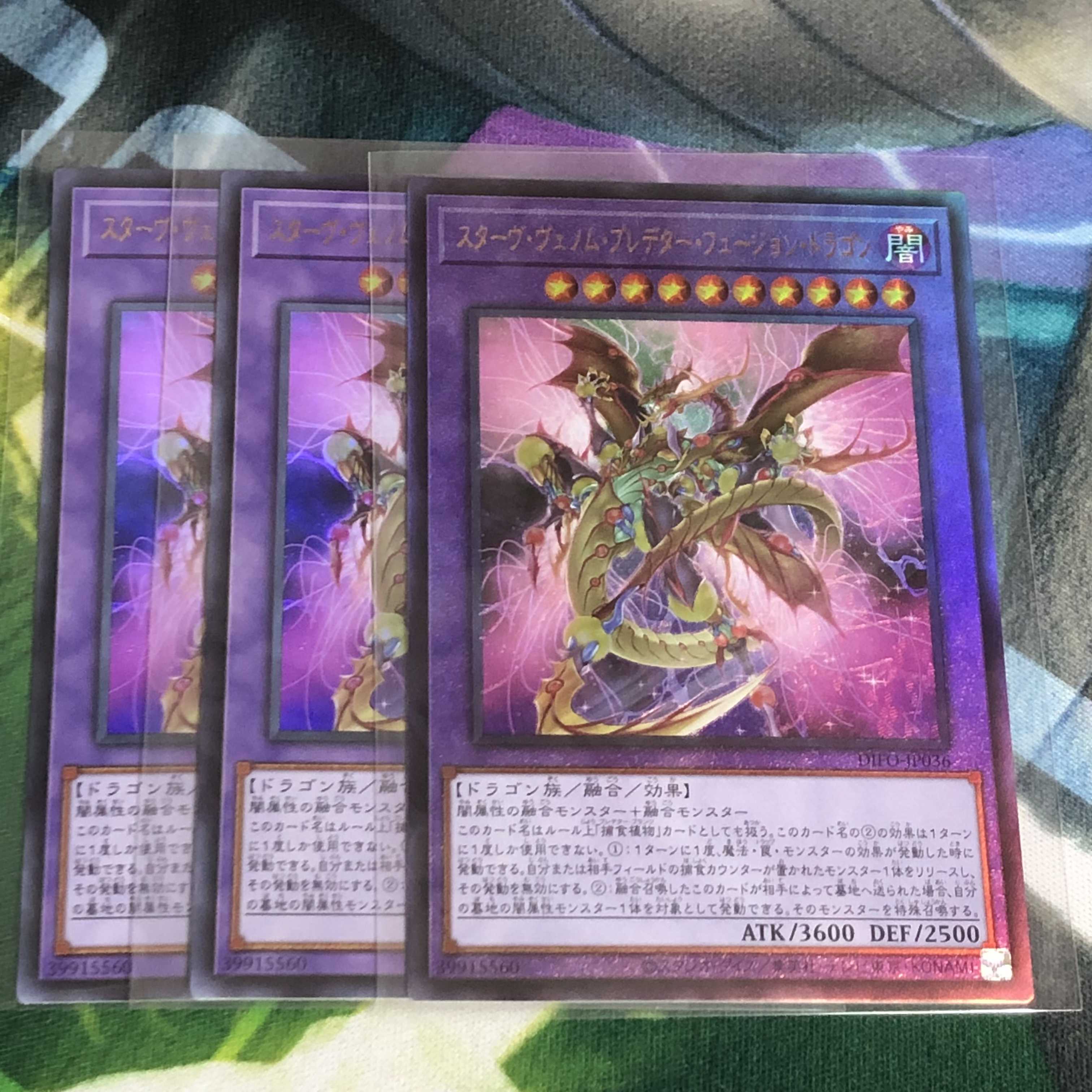 Starving Venom Fusion Dragon Dimension Riryoku