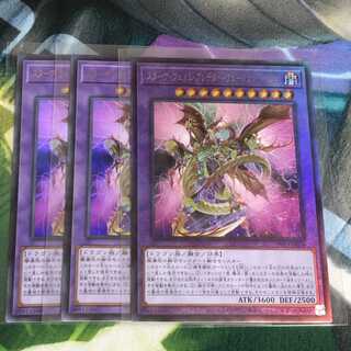 スターヴ・ヴェノム・フュージョン・ドラゴン　ディメンションフォース