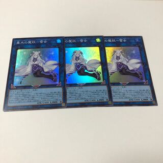 Yuki-Onna, the Demon of Dripping Ice Super Rare