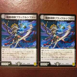 Tkc729セット割引　暗黒導師ブラックルシファー