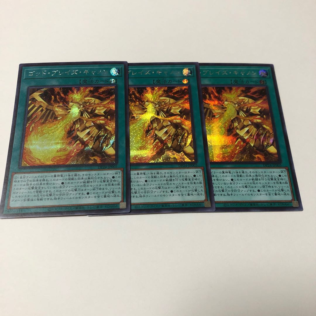 Blaze Cannon Secret Rare