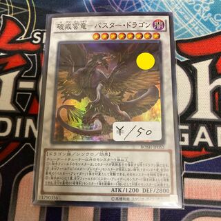 Buster Dragon Super Rare 1 piece Special Price