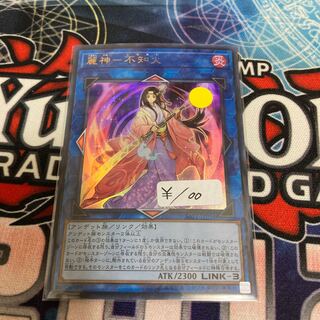 麗神-不知火 ウルトラレア　１枚特価品