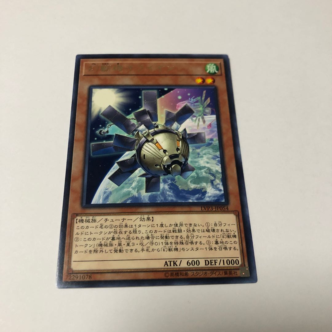 Mecha Phantom Beast O-Lion Rare