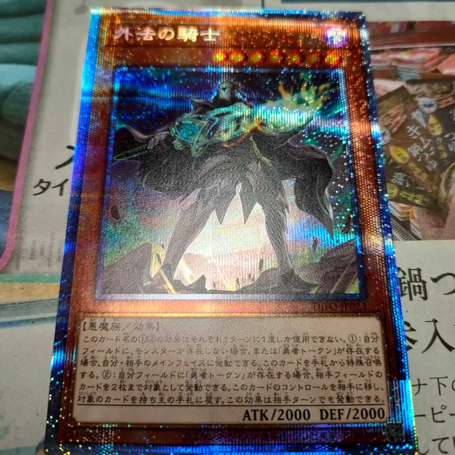 Yu-Gi-Oh Knights of the Outer Law Dimension Riryoku Prisma Prisik