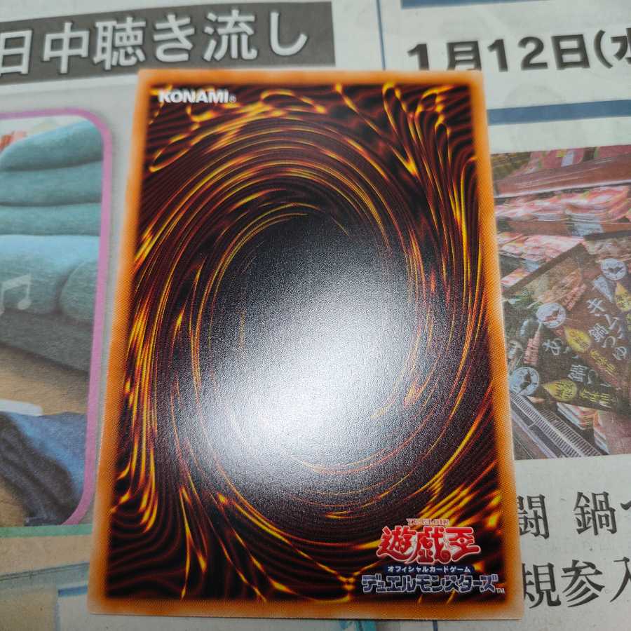 Yu-Gi-Oh Knights of the Outer Law Dimension Riryoku Prisma Prisik