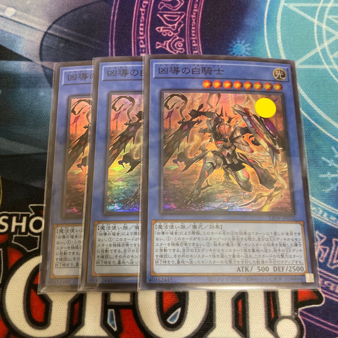 White Knight of Dogmatika Super Rare 3pcs Special Price