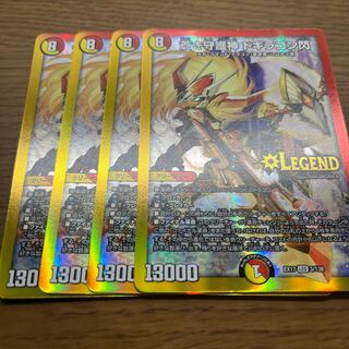 Blue Guardian God Dogiragon Flash