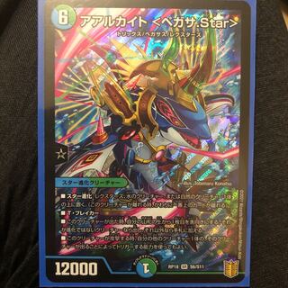 Aalukite <Pegasa.Star>.