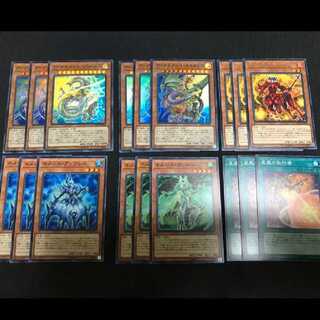 アークネメシスエスカトス 他 ネメシス デッキパーツ 17枚セット 遊戯王