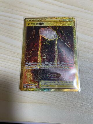 Magma Waterfall Pool