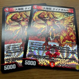 大爆龍 ダイナボルト