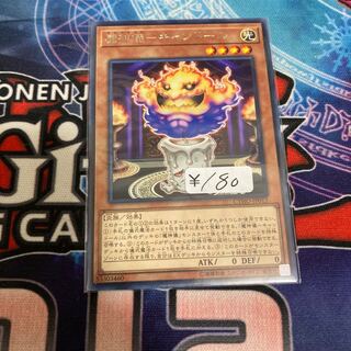 Demon Ritual - Candor Rare 1 piece