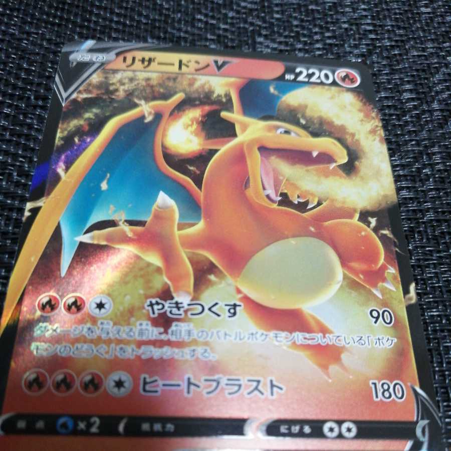 Charizardv RR
