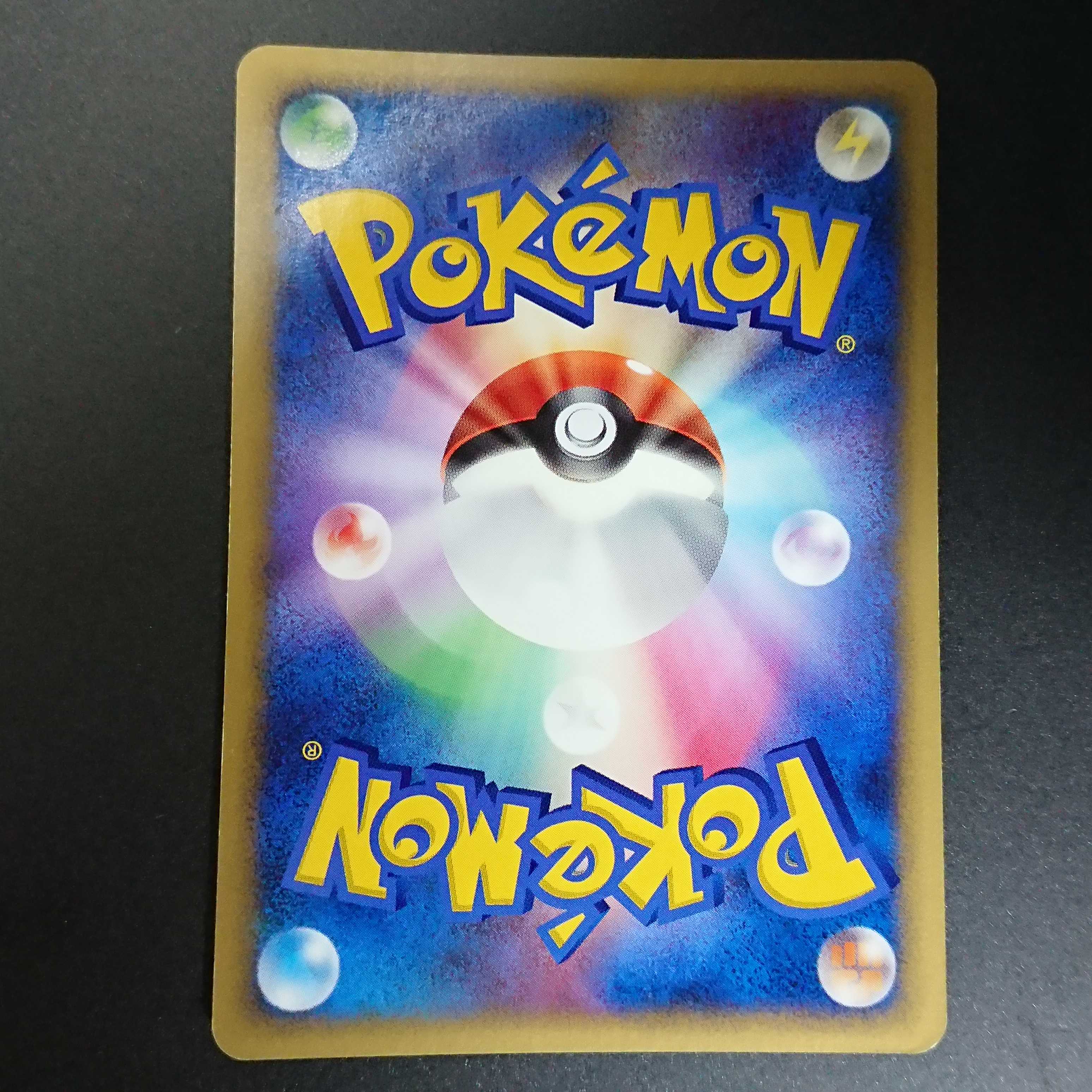 Roserade 1st edition DP1