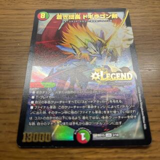 Blue Commander Dogiragon Sword