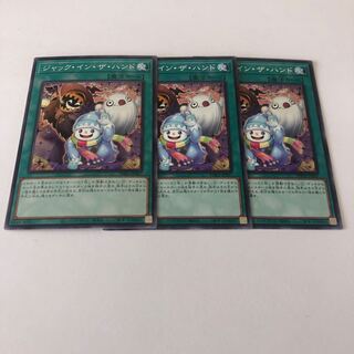 Jack-In-The-Hand Normal Rare