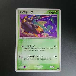 Seviper 1st edition ADV