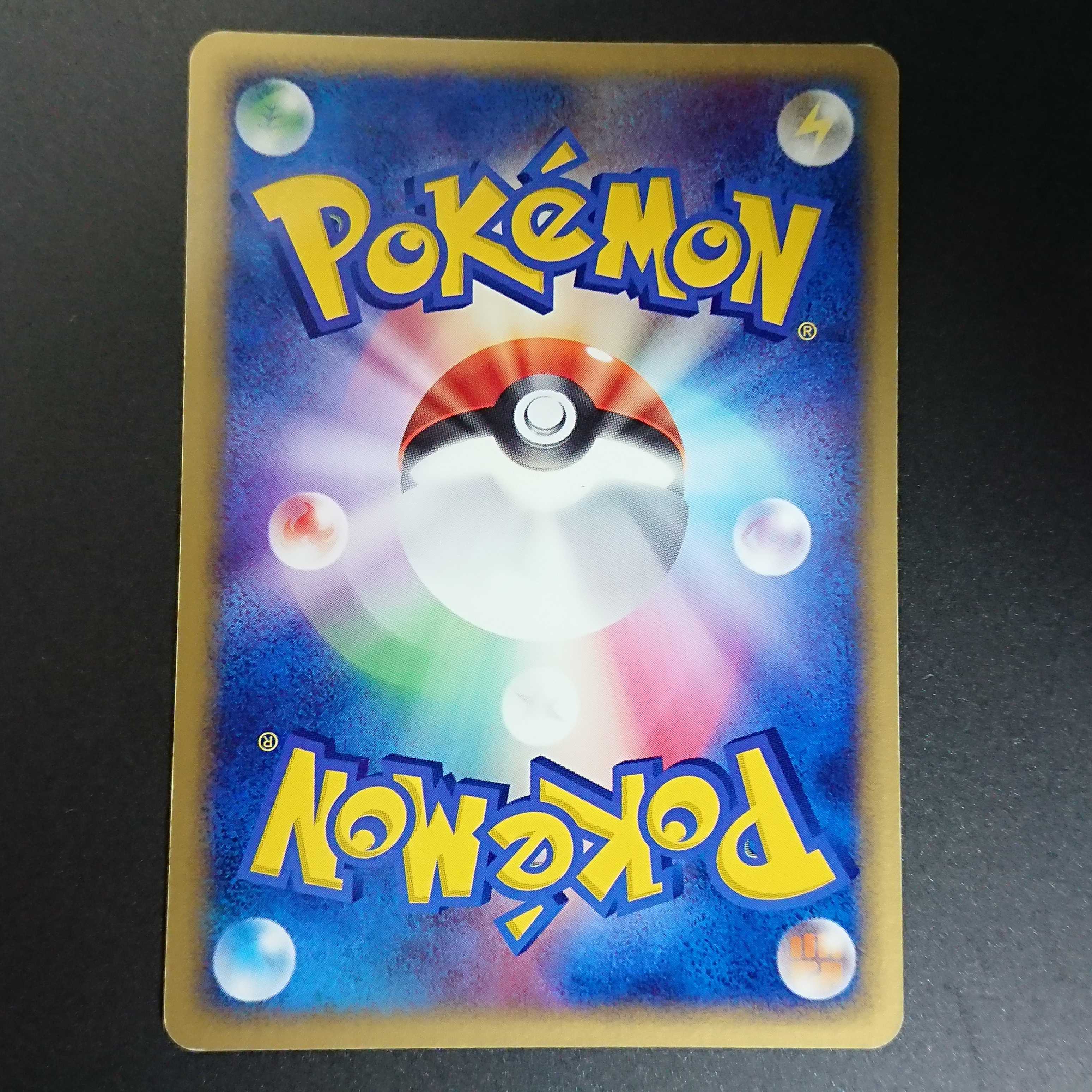 Seviper 1st edition ADV