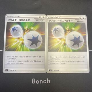 Double Turbo Energy 2pcs U, 3 sets in stock