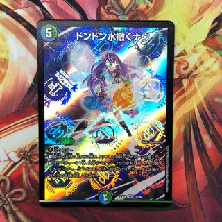 Don Don Water Spread Now 1枚