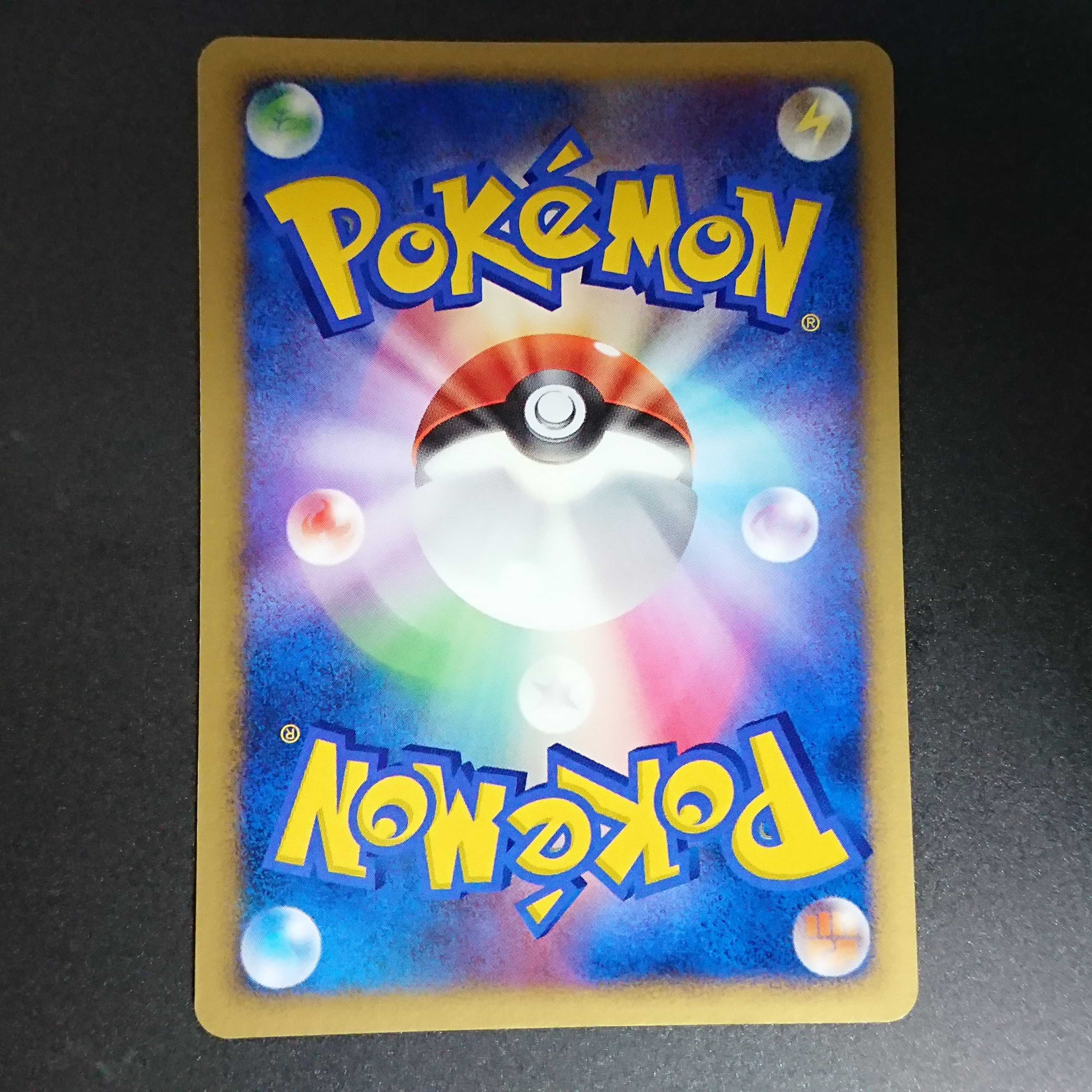 Meganium 1st edition DP2