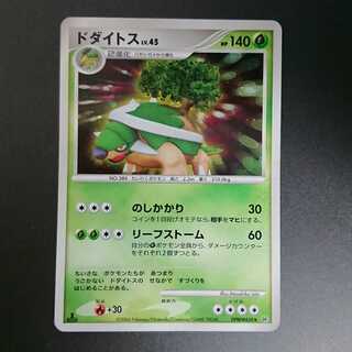 Torterra 1st edition DP1