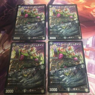 Georg Verboostein｜Ghost Touch