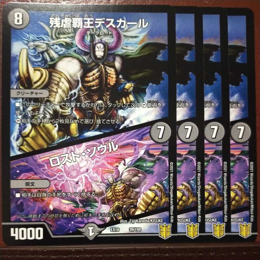 Tkc736 Set Discount Crath Lade, Merciless King|Lost Soul