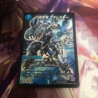 S-class universe, Adamski.