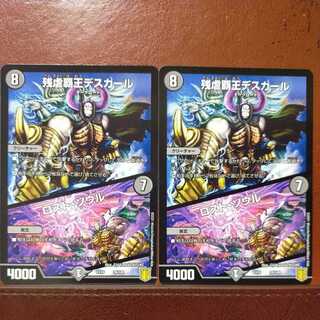 Tkc739 Set Discount Crath Lade, Merciless King｜Lost Soul