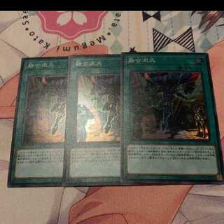 融合派兵　スーパー　3枚