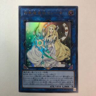 神聖魔皇后セレーネ ウルトラレア