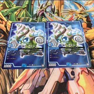 サザンエー　2枚