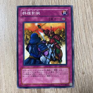 Rivalry of Warlords Normal