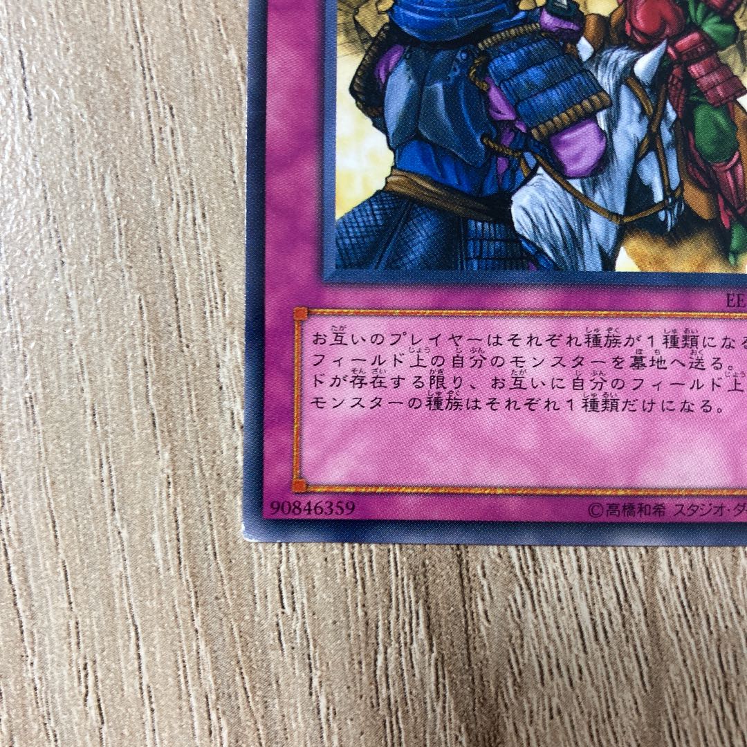 群雄割拠 ノーマル