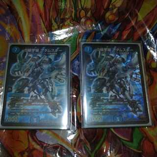 S-class universe, Adamski.