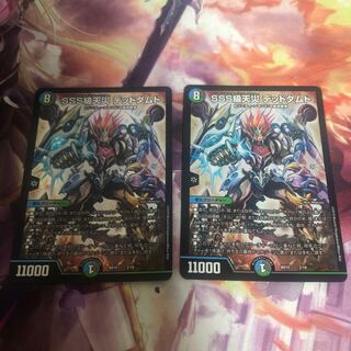 SSS Class Natural Disaster: Dead Damned