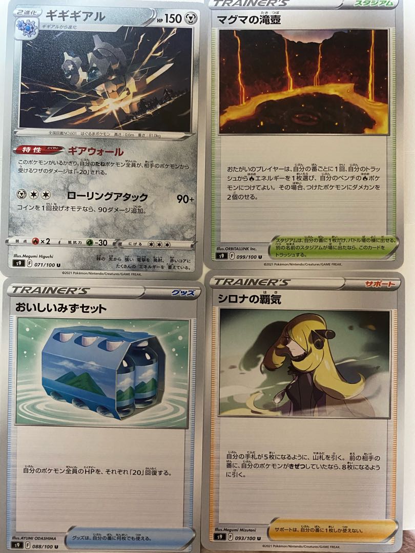 4 Pokemon cards