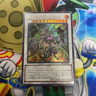 Psycho End Punisher Ultra Rare