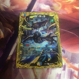 S.S.S. (20th SP rare specification)