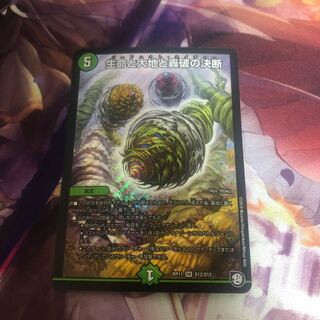 Life, Earth, and the Decision to Roar Back